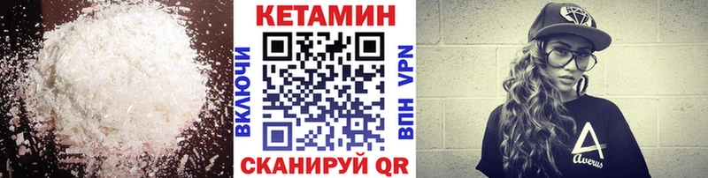 КЕТАМИН VHQ  Билибино 